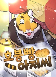Paman Harimau Penjual Roti Ikan Mas Bahasa Indonesia