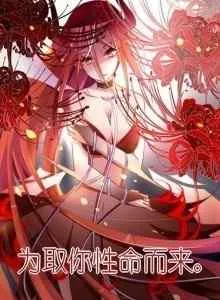 Demon Spirit Seed Manual
