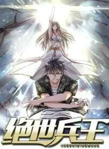 Peerless Soldier King