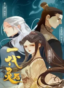 Ratu Roh Bahasa Indonesia
