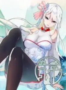 Qing Ping