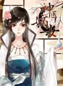 Shen Yi Di Nu Bahasa Indonesia