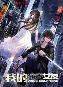 Virus Pacar Bahasa Indonesia
