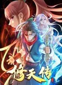 Xiu Tian Chuan Bahasa Indonesia
