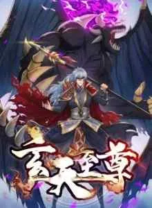 Xuantian Supreme Bahasa Indonesia