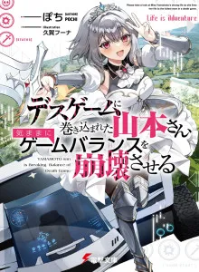 Yamamoto-san Terjebak dalam Game Kematian dan Menghancurkan Keseimbangan Game Bahasa Indonesia