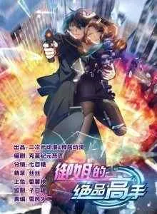 Yu Jie Master Super Xv1 Bahasa Indonesia