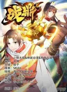 Zhang Ding Bahasa Indonesia