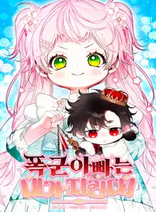 I Will Protect The Tyrant Dad!