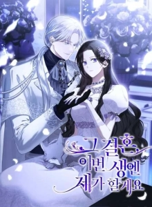 I'll Take That Marriage This Time