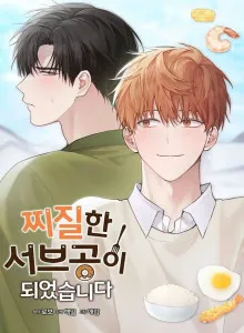 Aku Isekai Jadi Top Sampingan yang Buruk Bahasa Indonesia
