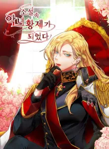 Not a Kind Consort