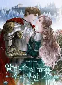 Angin Timur Altas Bahasa Indonesia