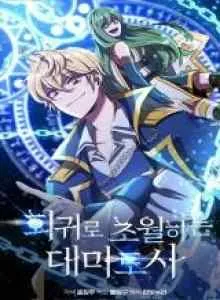 Archmage Melampaui Regresi Bahasa Indonesia