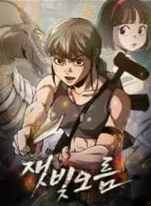 Ashen Rum Bahasa Indonesia