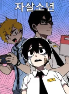Bocah Bunuh Diri Bahasa Indonesia