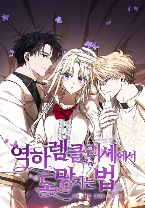 Cara Melarikan Diri dari Harem Esper Bahasa Indonesia