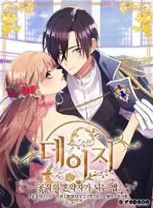 Daisy - How to Become the Duke's Fiancée