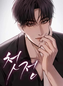 First Love