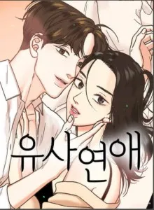 Almost Romance