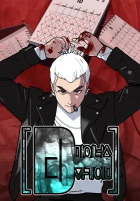 D Minus Bahasa Indonesia