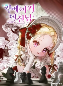 Dewi Pembuat Raja Bahasa Indonesia