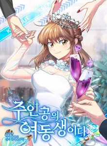 Dia Adalah Adik Protagonis Bahasa Indonesia
