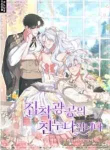 Dia adalah Kakak Perempuan MC Pria Yandere Xv1 Bahasa Indonesia