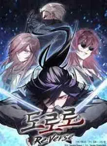 Dororo Re:Verse