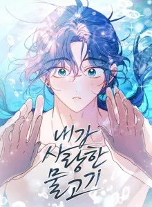 My Beloved Mermaid