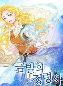 Elementalist Berambut Emas Bahasa Indonesia