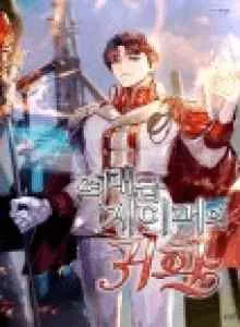 Gamer Terhebat Kembali Bahasa Indonesia