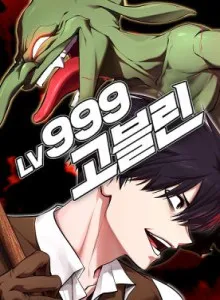 Goblin Lv999 Bahasa Indonesia
