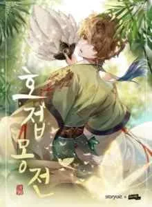 Hojeobmongjeon Bahasa Indonesia