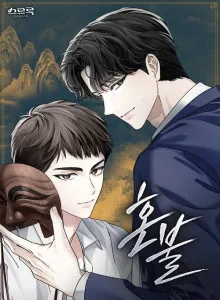 Honbul Bahasa Indonesia