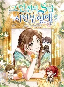 Hunter Kelas-S Jadi Lady Terlemah di Dungeon Bahasa Indonesia