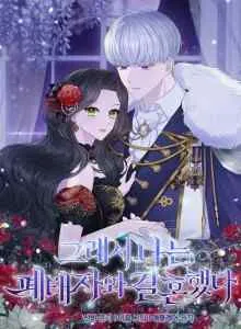 So I Married An Abandoned Crown Prince