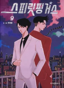 Jari Roh Bahasa Indonesia