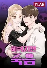 If You Break Up, You Die