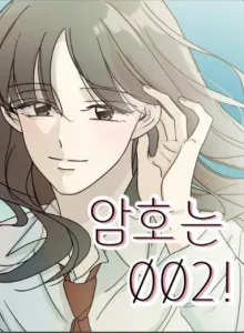 Kata Sandinya Adalah 002! Bahasa Indonesia