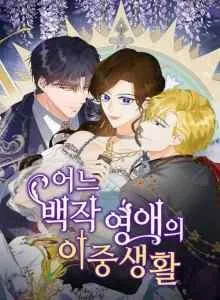 Kehidupan Ganda Countess Rahasia Lady Count Tertentu Bahasa Indonesia