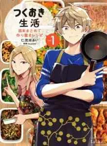 Kehidupan Tsukuoki: Resep Persiapan Makan Akhir Pekan! Bahasa Indonesia