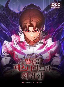 Kembalinya Death Knight Kelas Apocalypse Bahasa Indonesia