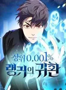 Kembalinya Ranker 0,001% Teratas Bahasa Indonesia