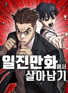 School Gangster Comic Survival