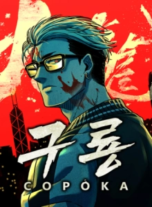Kowloon: Saroka