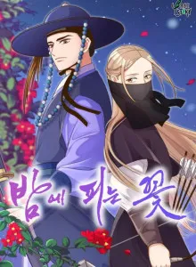 Knight Flower