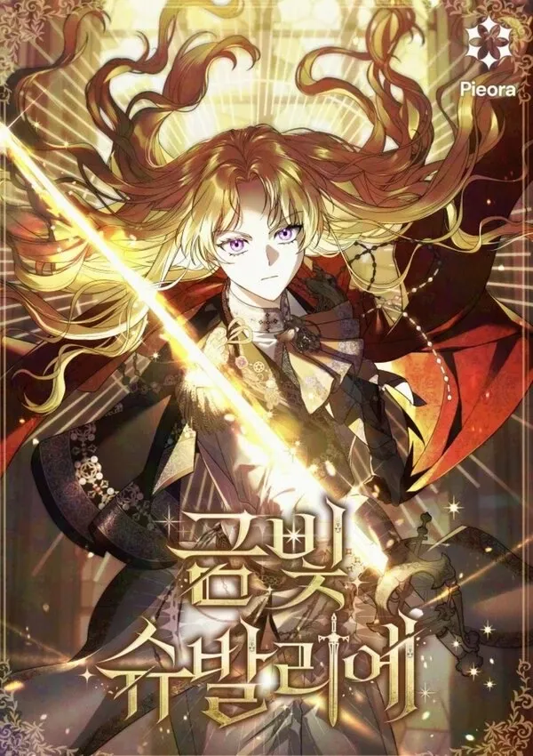 Golden Knight