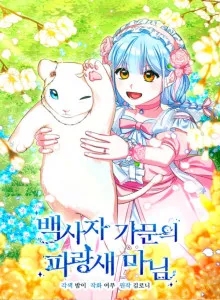 Madam Blue Bird of the White Lion Family