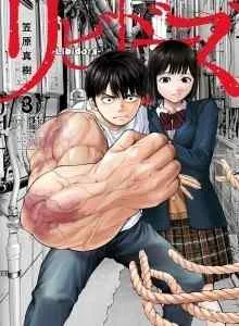 Libidors Bahasa Indonesia